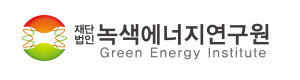 녹색에너지연구원